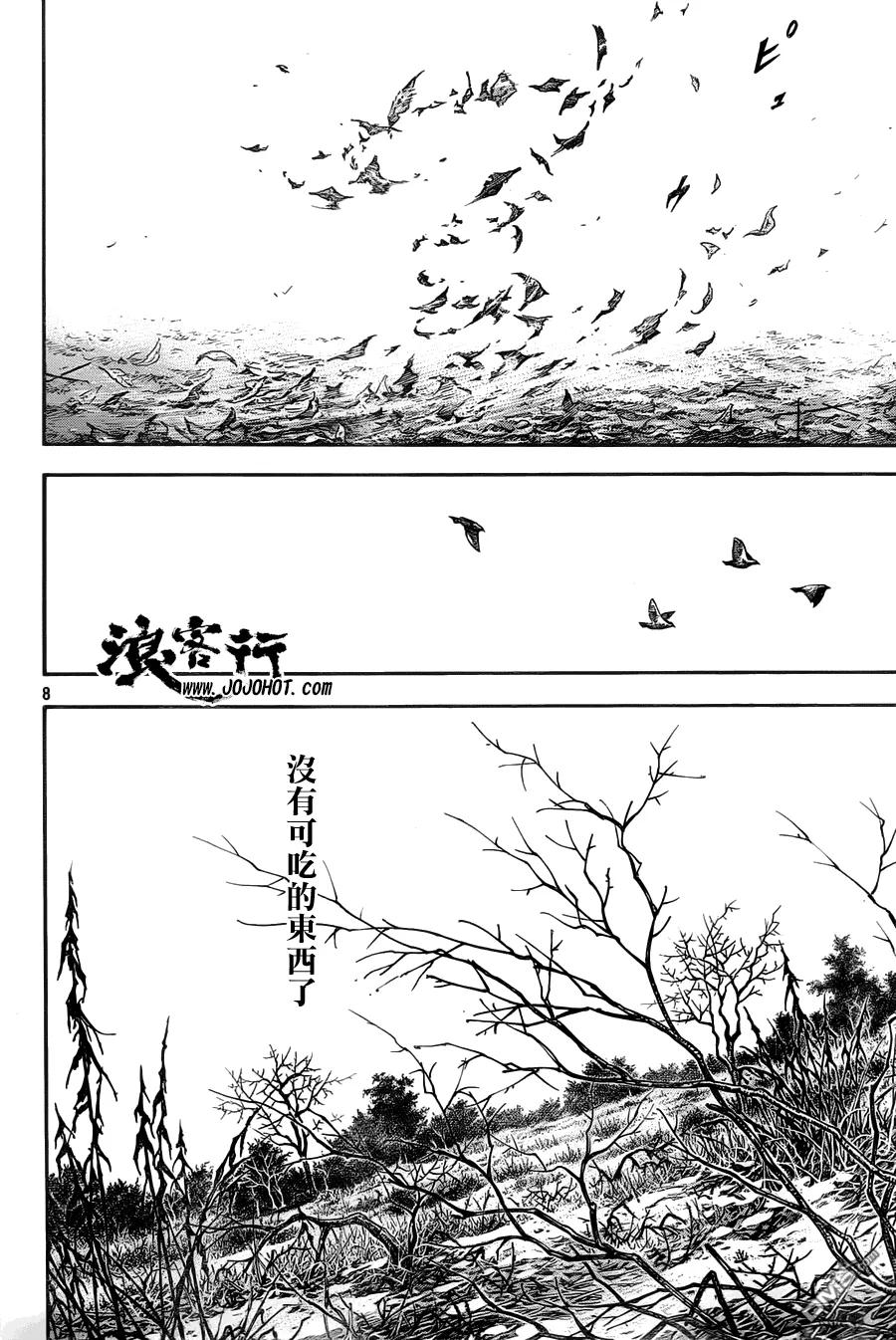 浪客行 - 第315话 水暖之时 - 第8张图