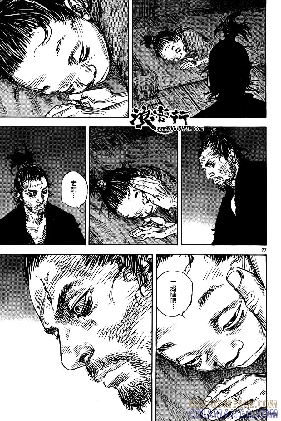 浪客行 - 第315话 水暖之时 - 第25张图