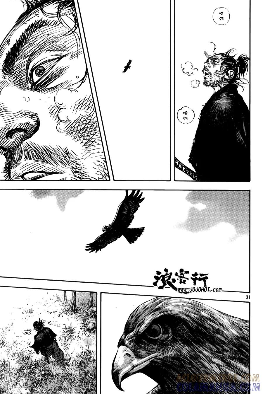 浪客行 - 第315话 水暖之时 - 第29张图