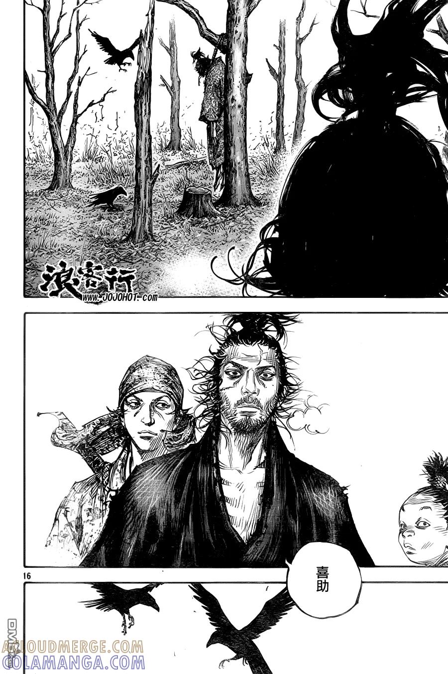 浪客行 - 第315话 水暖之时 - 第15张图