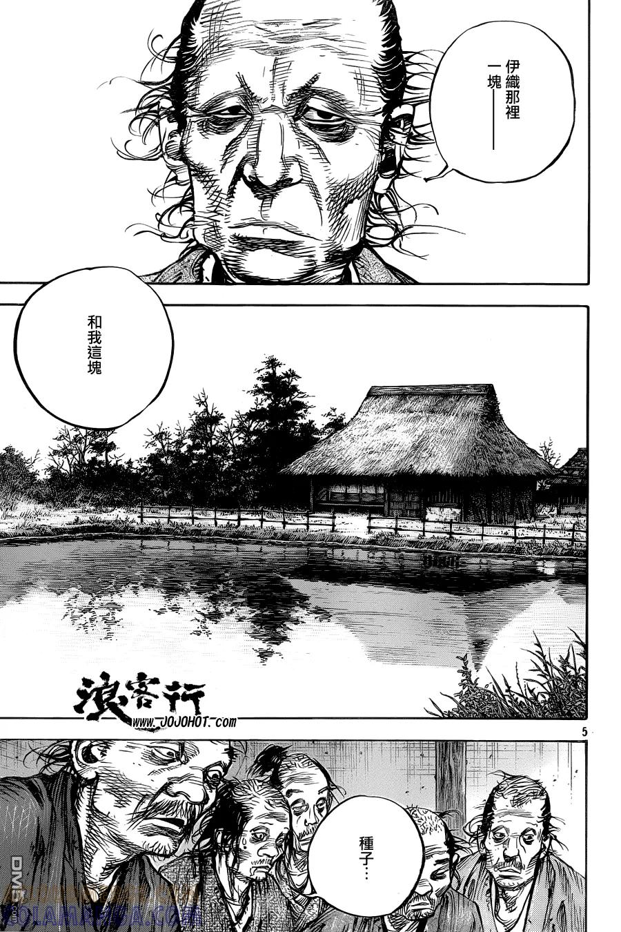 浪客行 - 第315话 水暖之时 - 第5张图