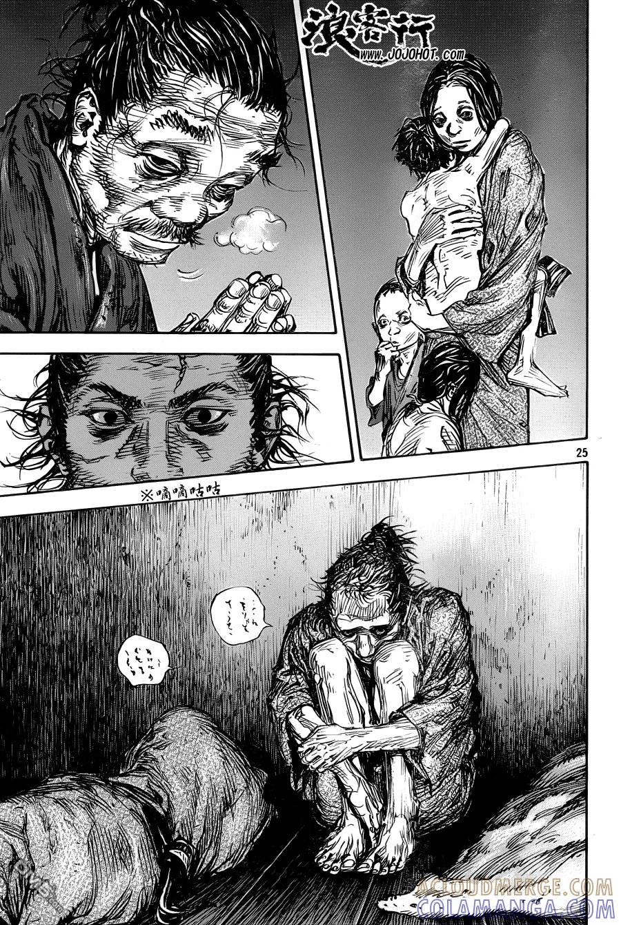 浪客行 - 第315话 水暖之时 - 第23张图