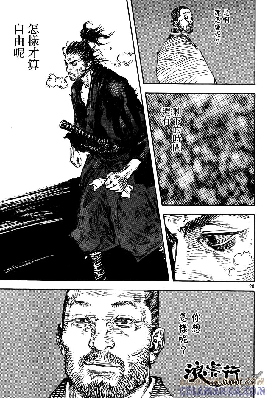 浪客行 - 第315话 水暖之时 - 第27张图