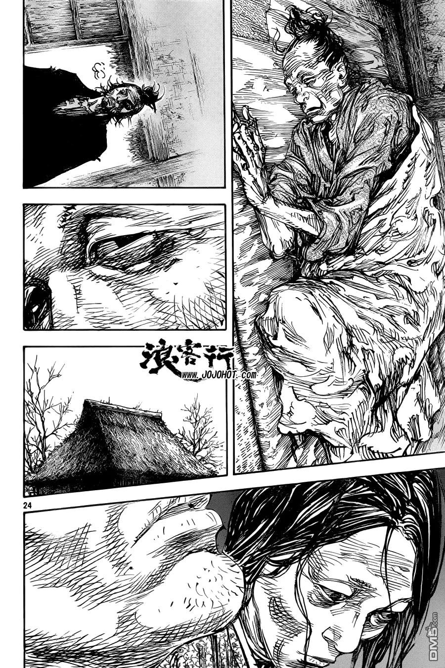 浪客行 - 第315话 水暖之时 - 第22张图