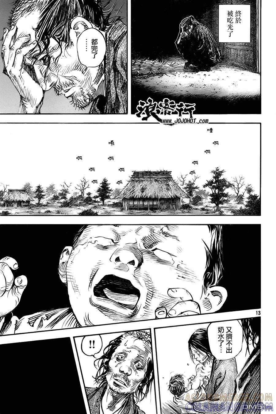 浪客行 - 第315话 水暖之时 - 第13张图