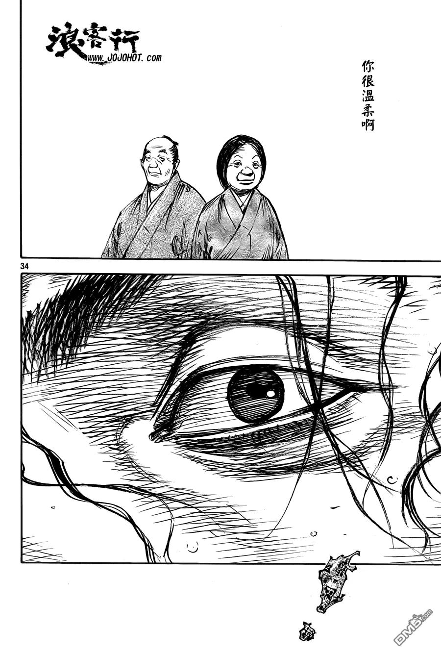 浪客行 - 第315话 水暖之时 - 第32张图