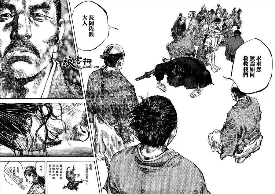 浪客行 - 第316话 春雷 - 第12张图