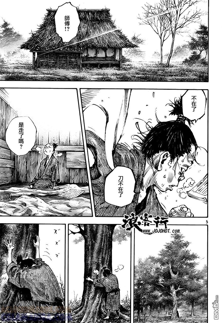 浪客行 - 第316话 春雷 - 第5张图