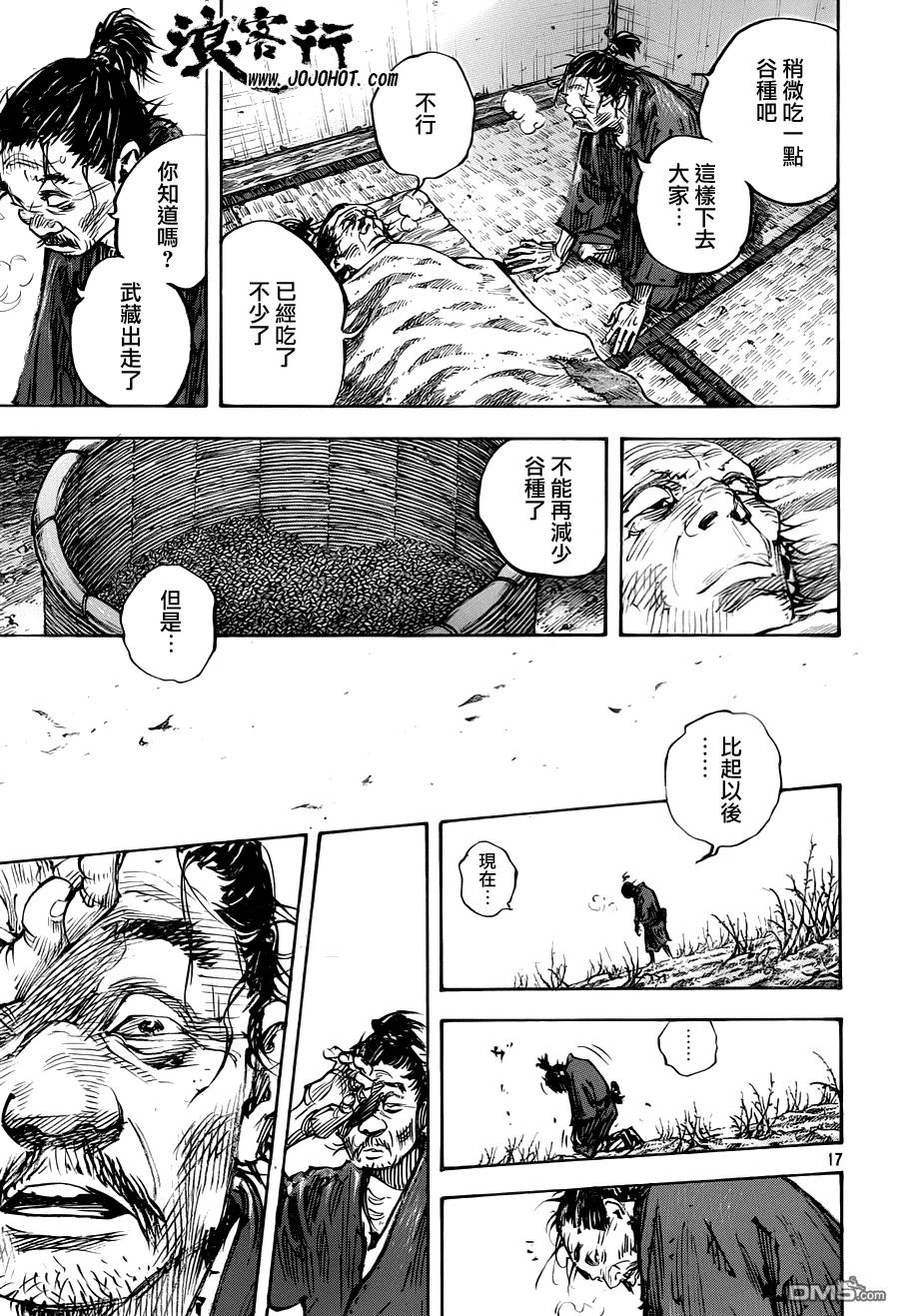 浪客行 - 第316话 春雷 - 第16张图