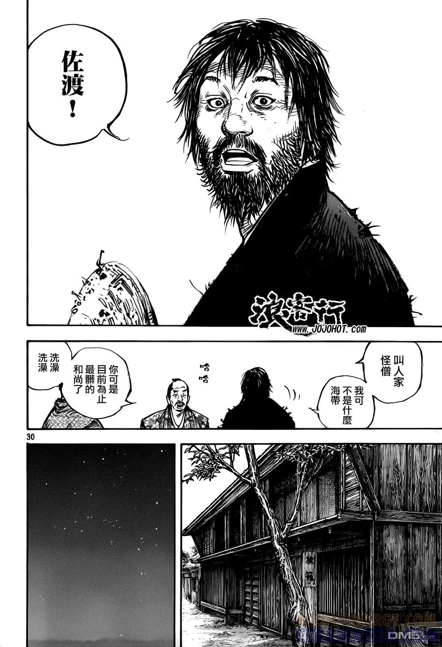 浪客行 - 第316话 春雷 - 第29张图