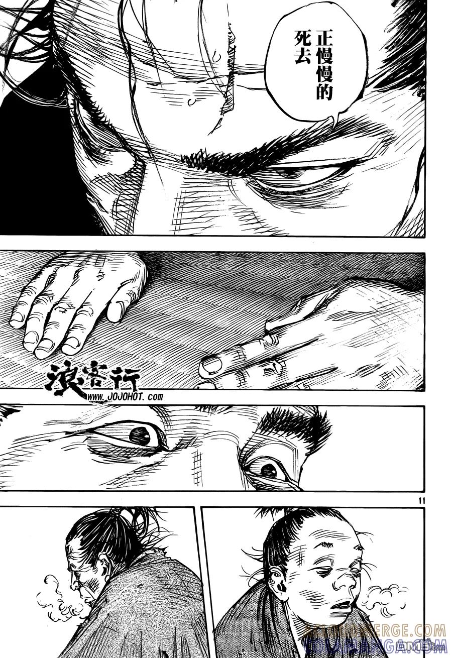 浪客行 - 第316话 春雷 - 第11张图