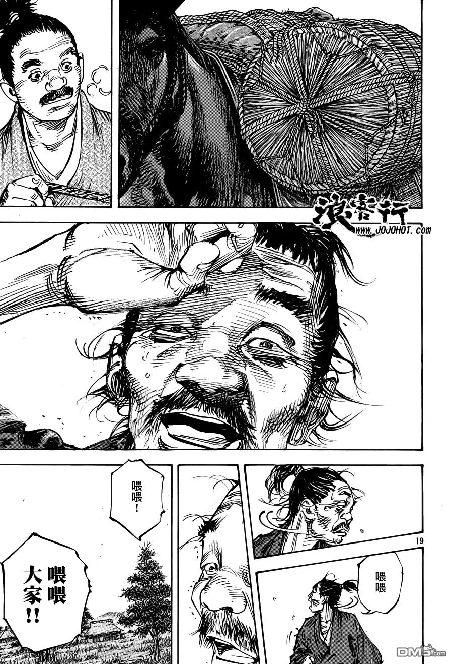 浪客行 - 第316话 春雷 - 第18张图