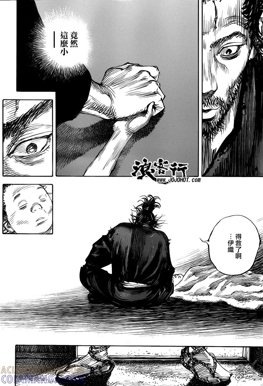 浪客行 - 第316话 春雷 - 第25张图