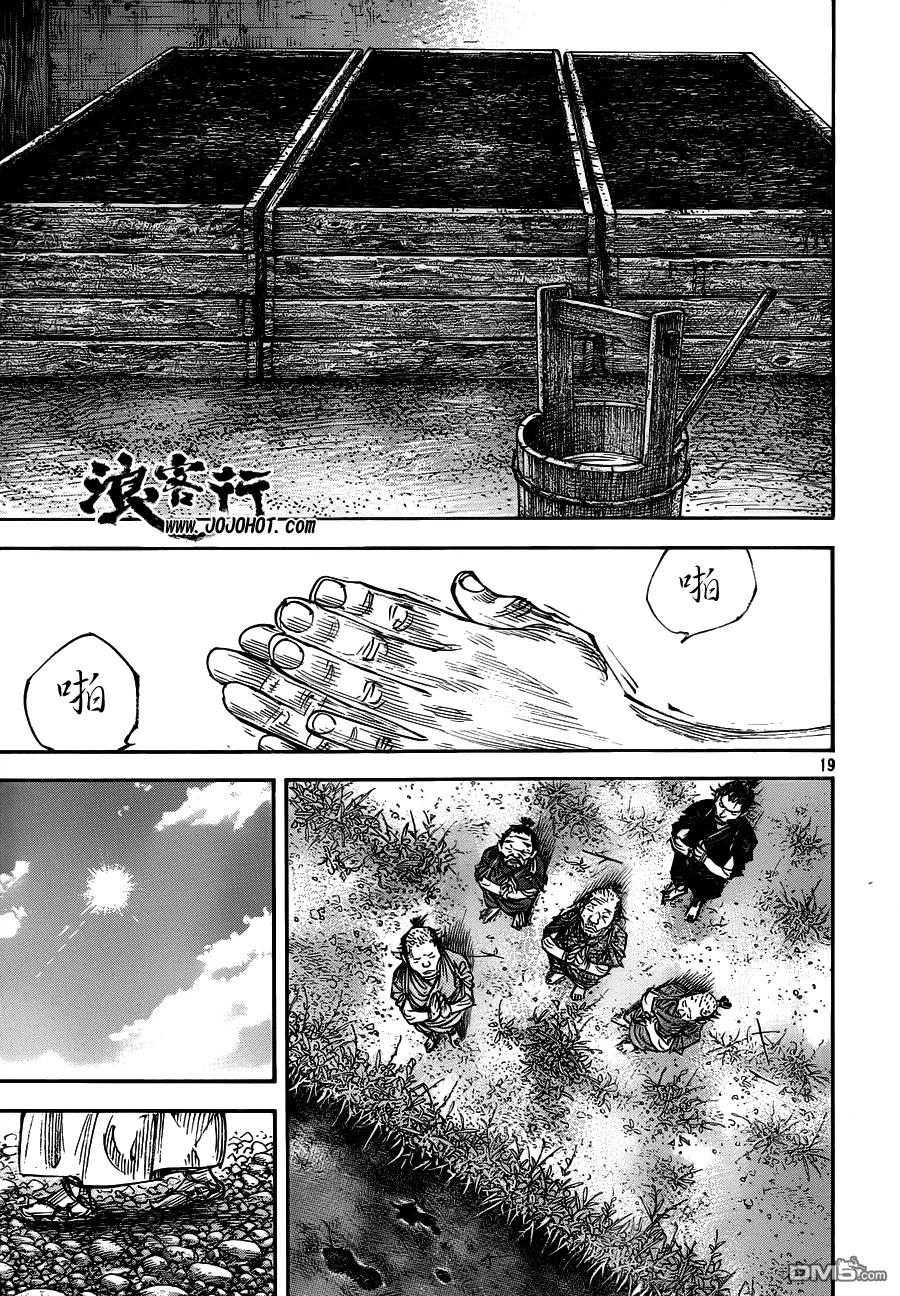 浪客行 - 第317话 清静明洁 - 第18张图