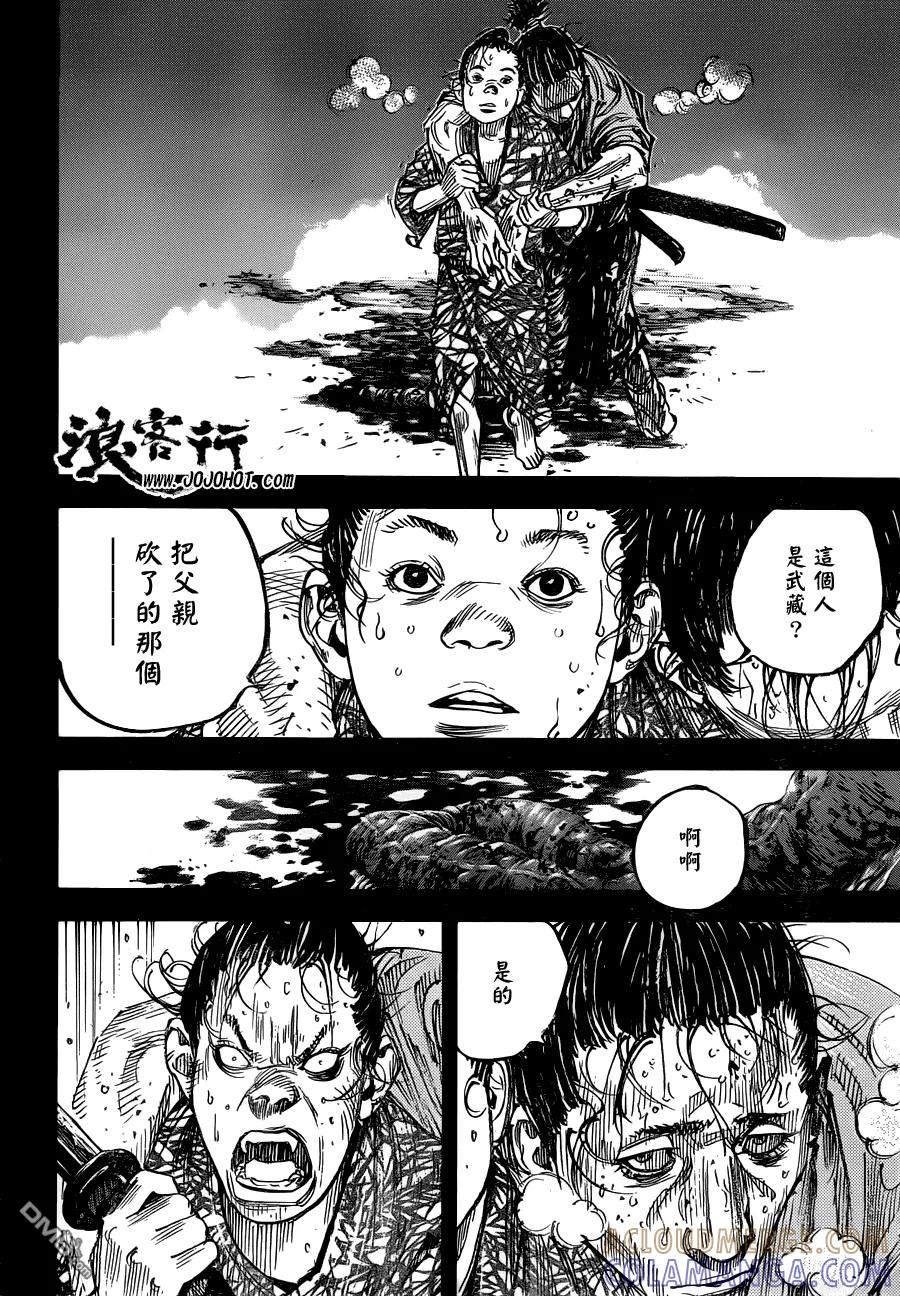 浪客行 - 第317话 清静明洁 - 第3张图