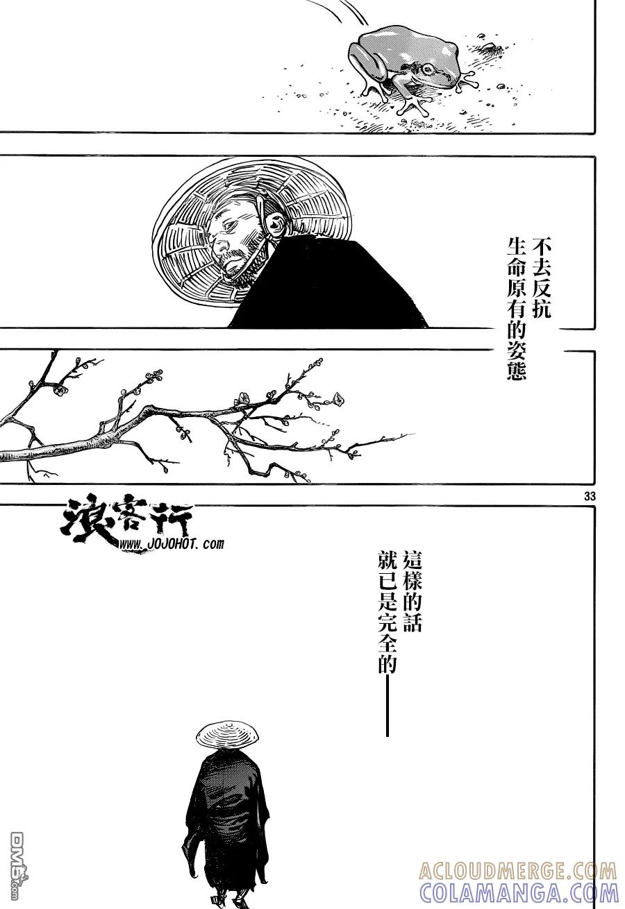 浪客行 - 第317话 清静明洁 - 第31张图