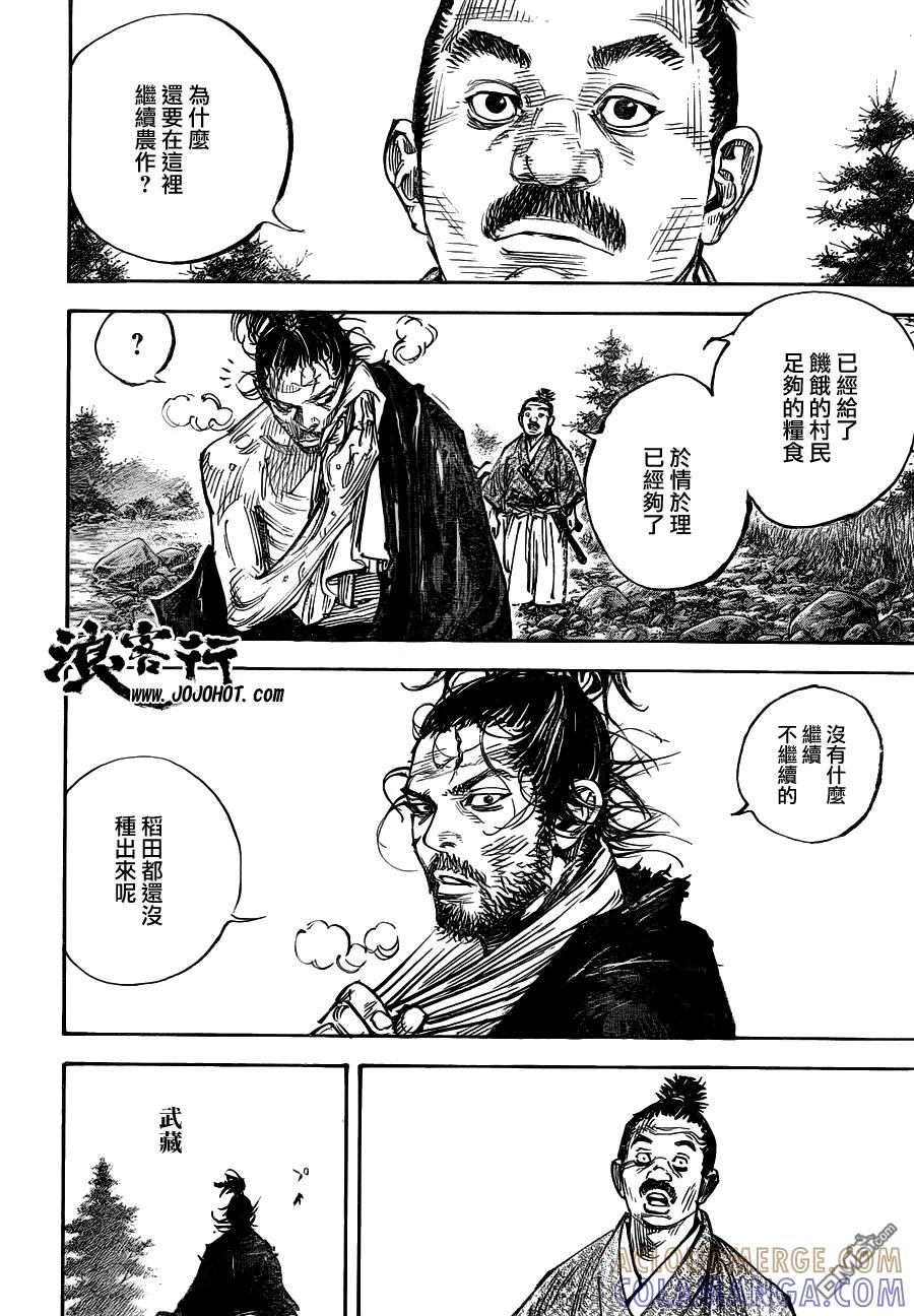 浪客行 - 第317话 清静明洁 - 第19张图