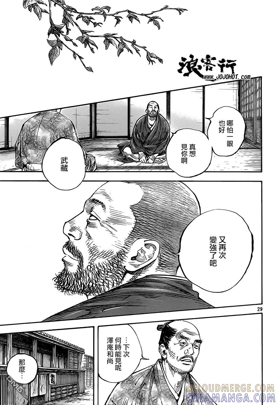 浪客行 - 第317话 清静明洁 - 第27张图