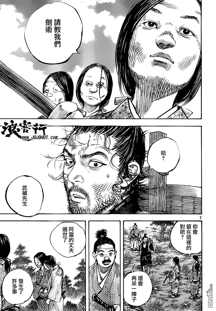 浪客行 - 第317话 清静明洁 - 第6张图