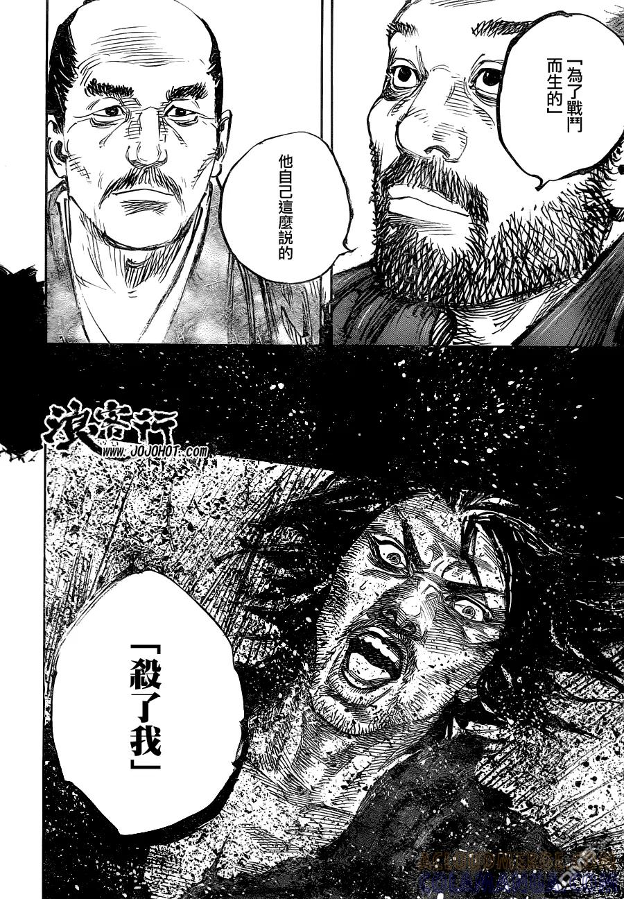 浪客行 - 第317话 清静明洁 - 第23张图