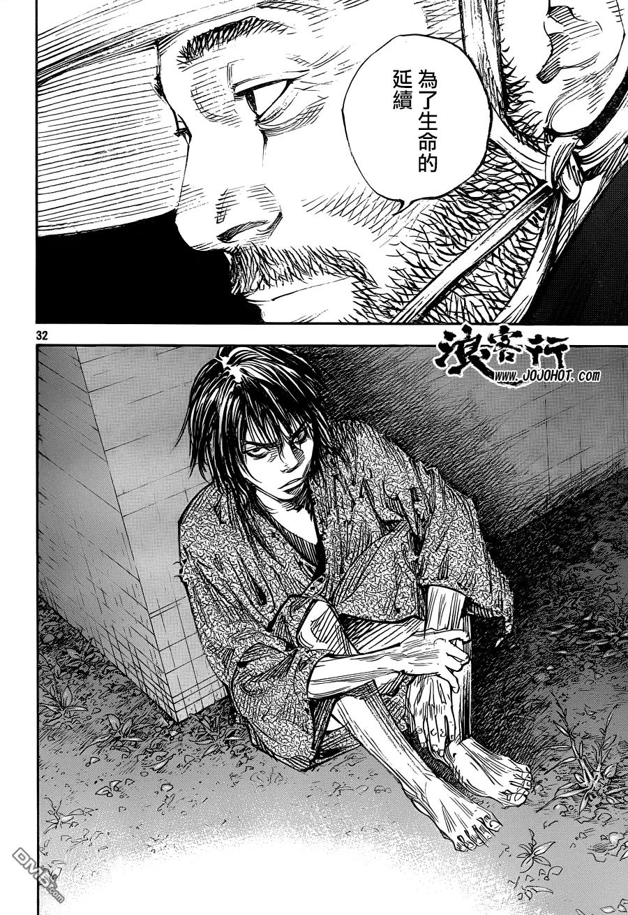 浪客行 - 第317话 清静明洁 - 第30张图