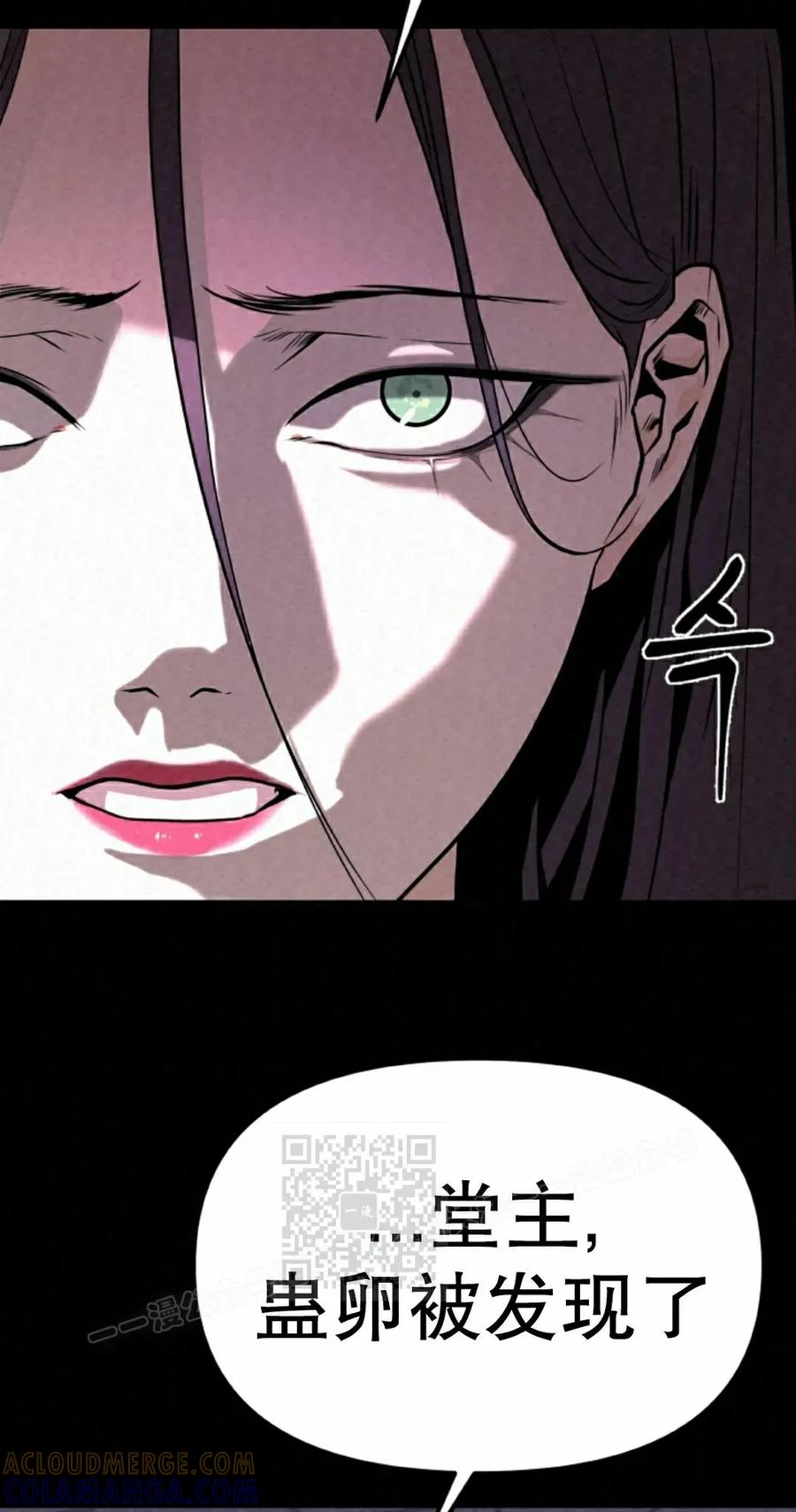 《昆仑剑仙》第14集 第43页