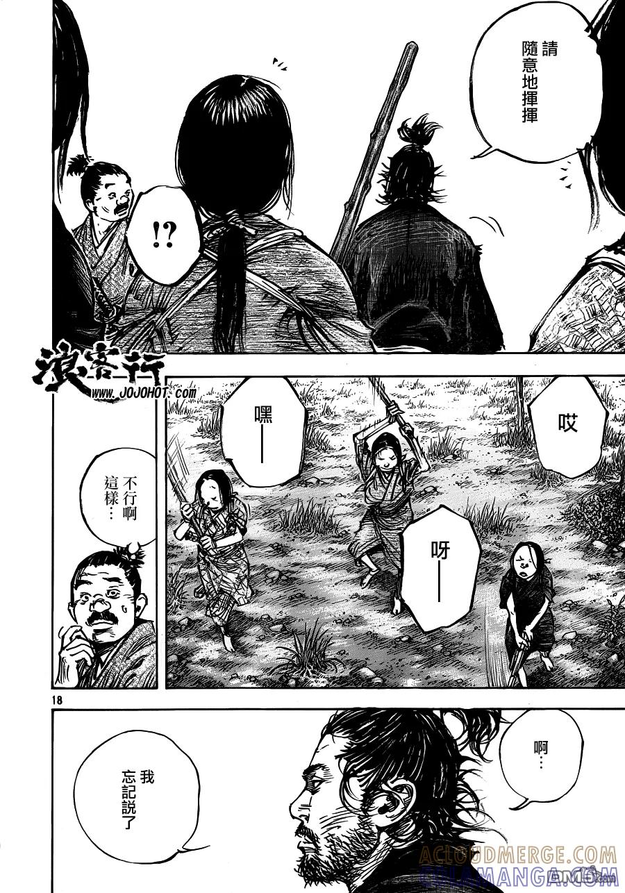 浪客行 - 第318话 早苗 - 第17张图