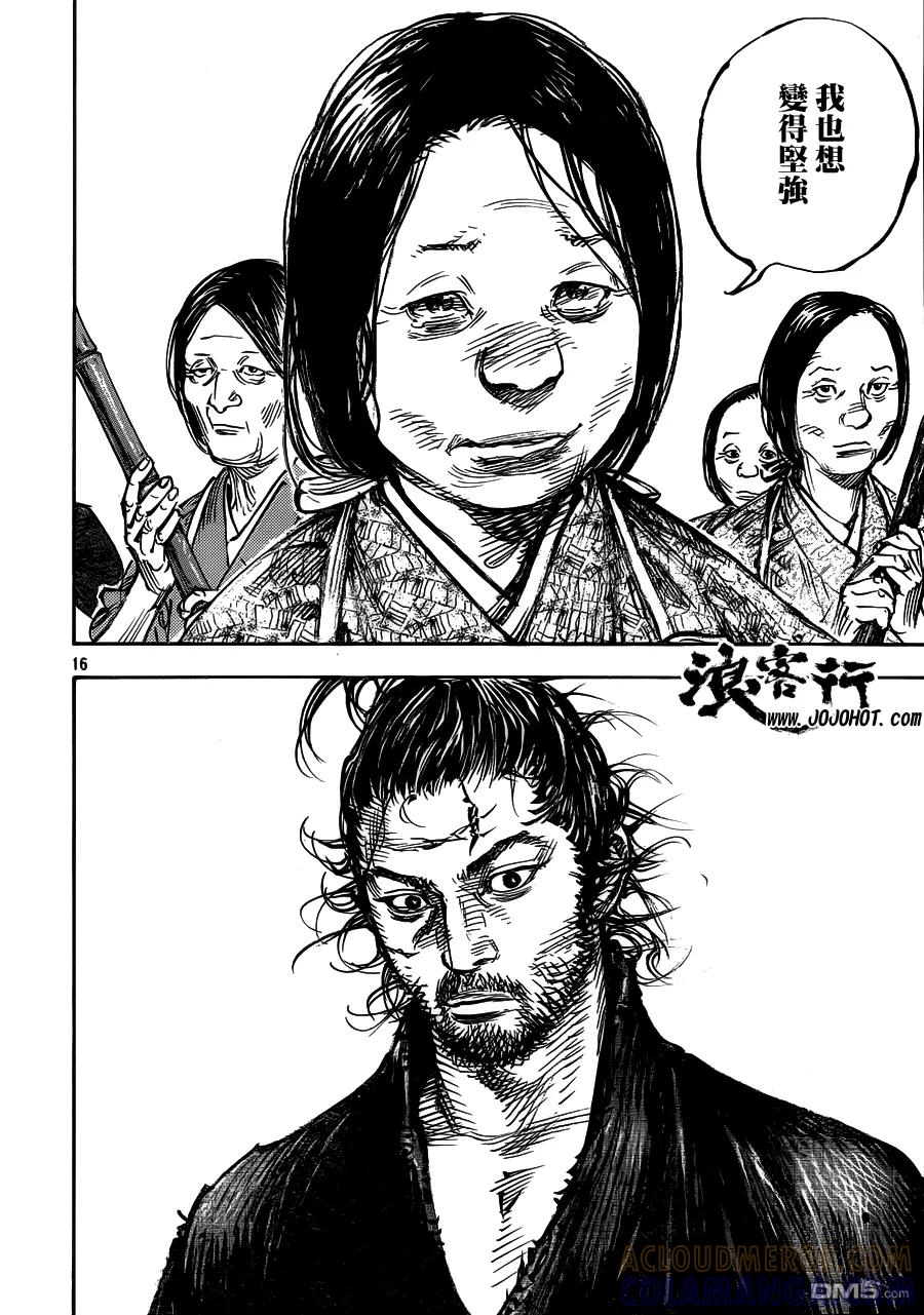 浪客行 - 第318话 早苗 - 第15张图