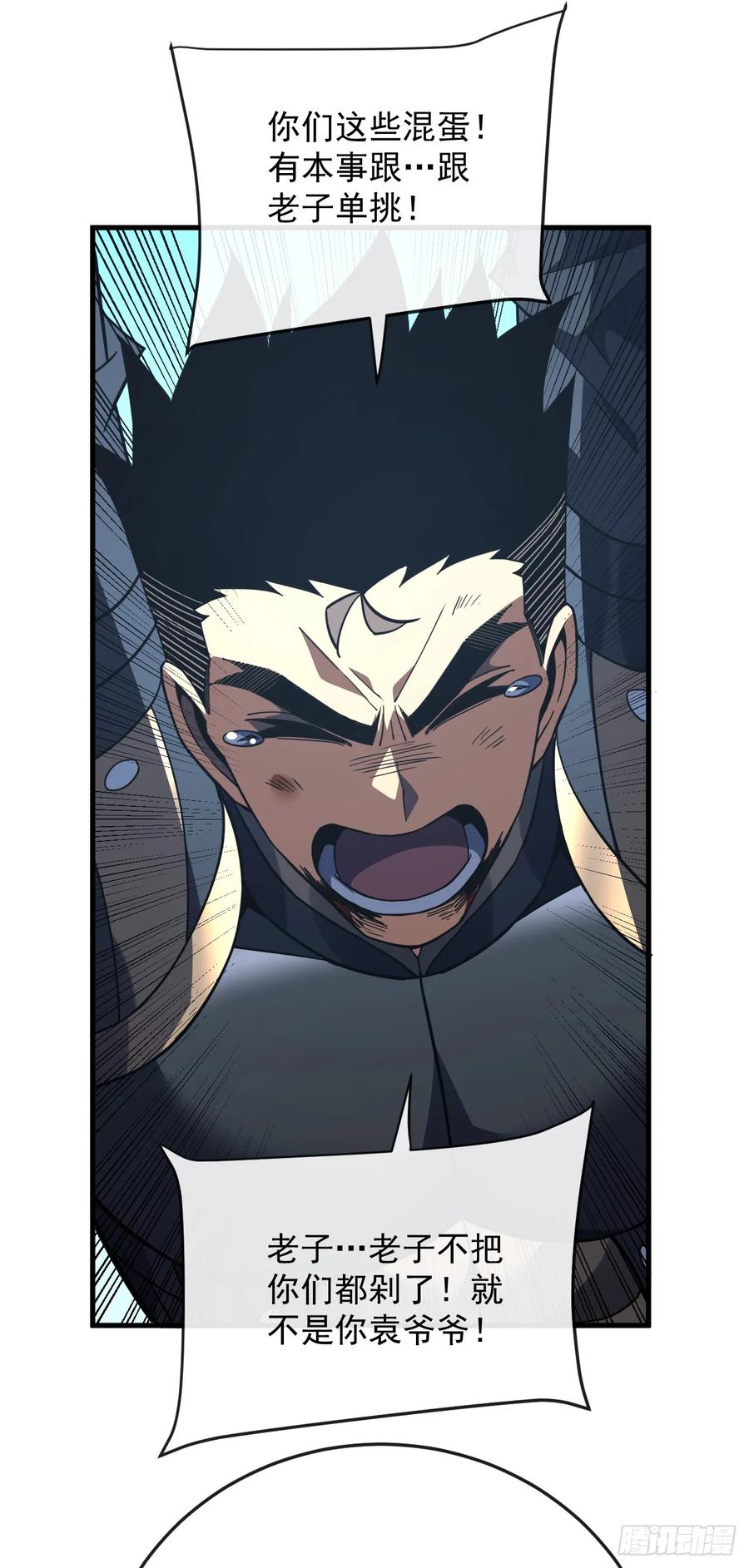 《命轮之主！当异变降临人间》第134话 我命硬的很呢 第54页
