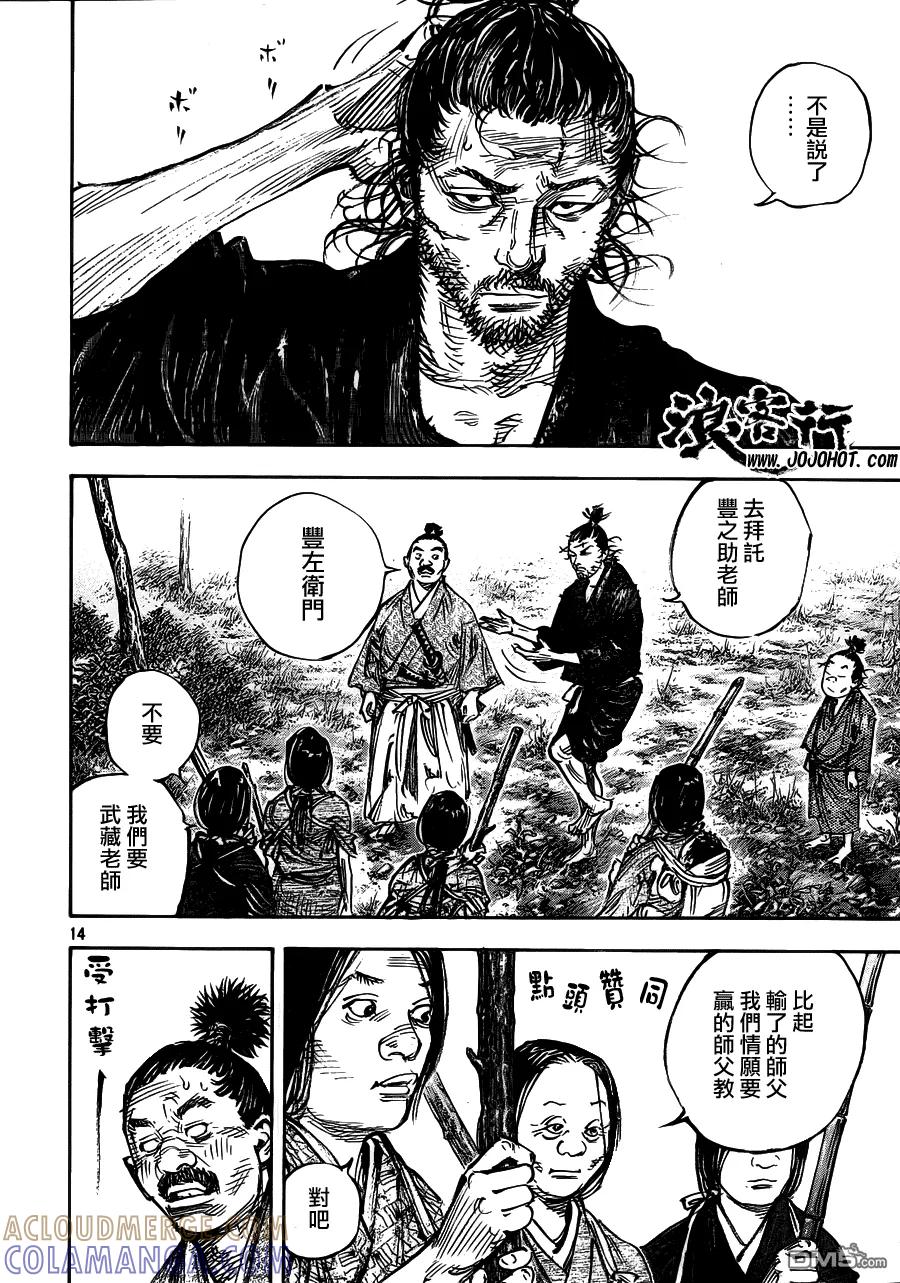 浪客行 - 第318话 早苗 - 第13张图