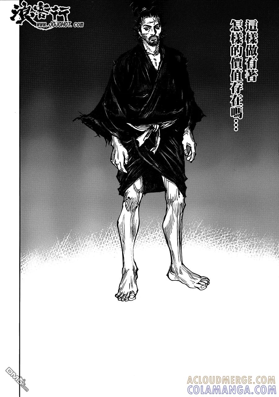 浪客行 - 第318话 早苗 - 第21张图