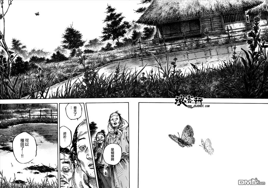 浪客行 - 第318话 早苗 - 第2张图