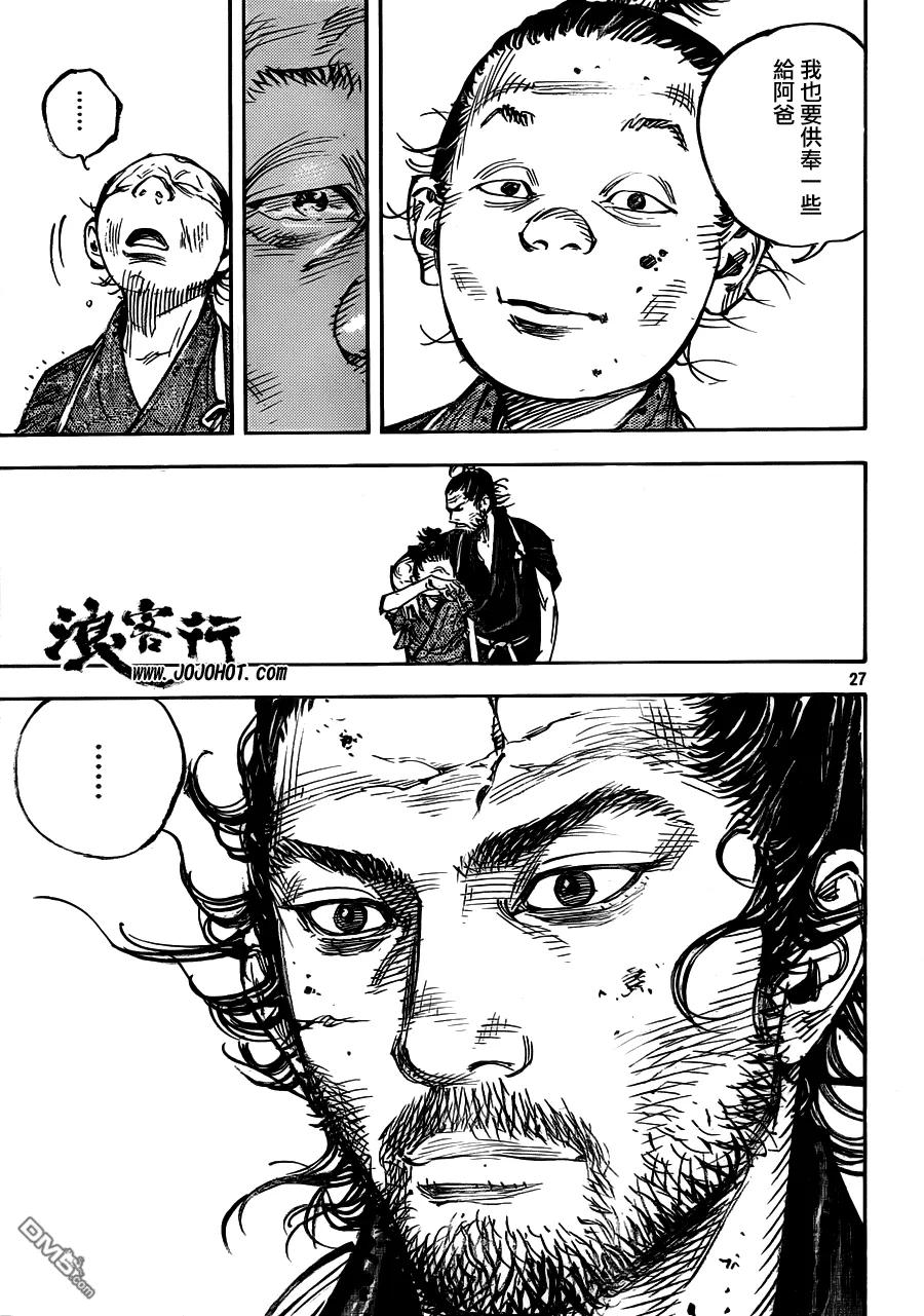 浪客行 - 第318话 早苗 - 第26张图