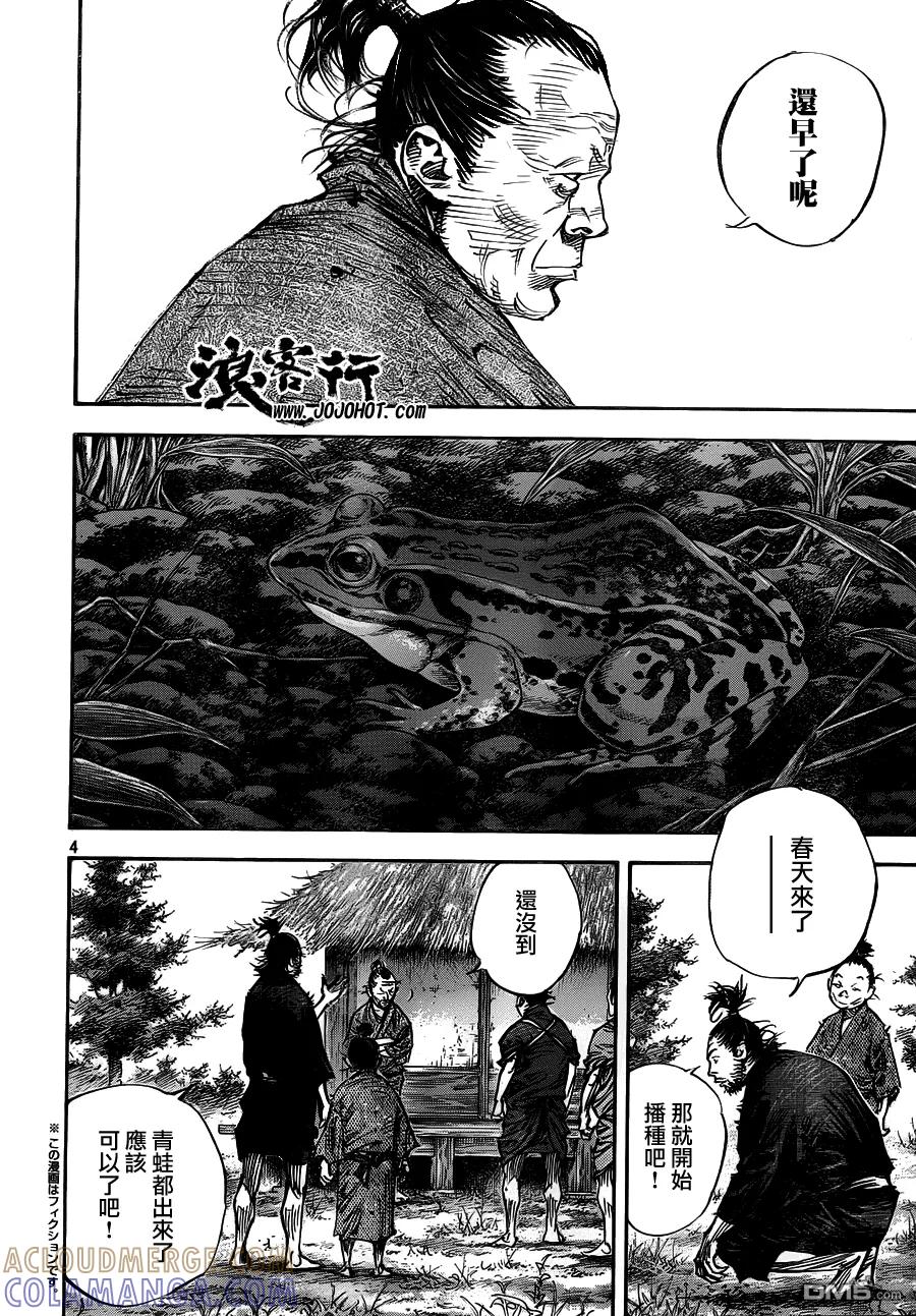 浪客行 - 第318话 早苗 - 第3张图