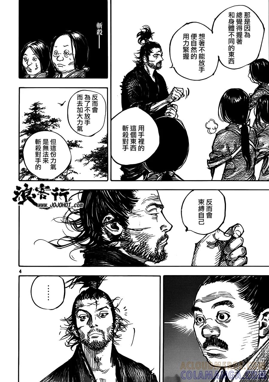浪客行 - 第319话 脆弱的人 - 第5张图