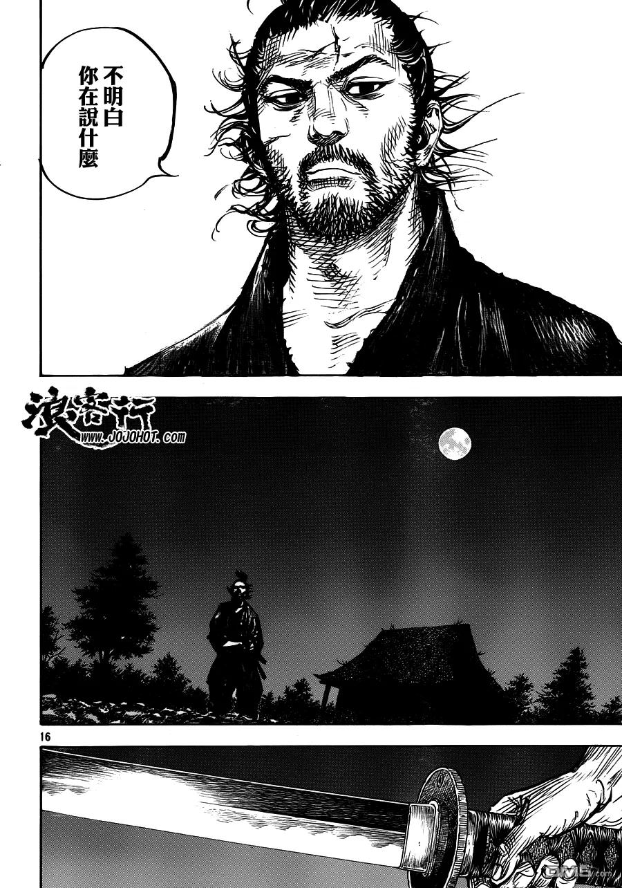 浪客行 - 第319话 脆弱的人 - 第16张图