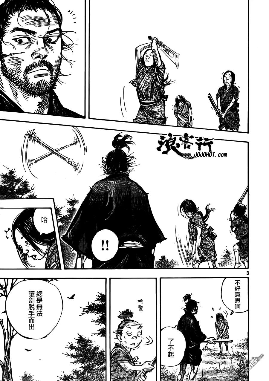 浪客行 - 第319话 脆弱的人 - 第4张图