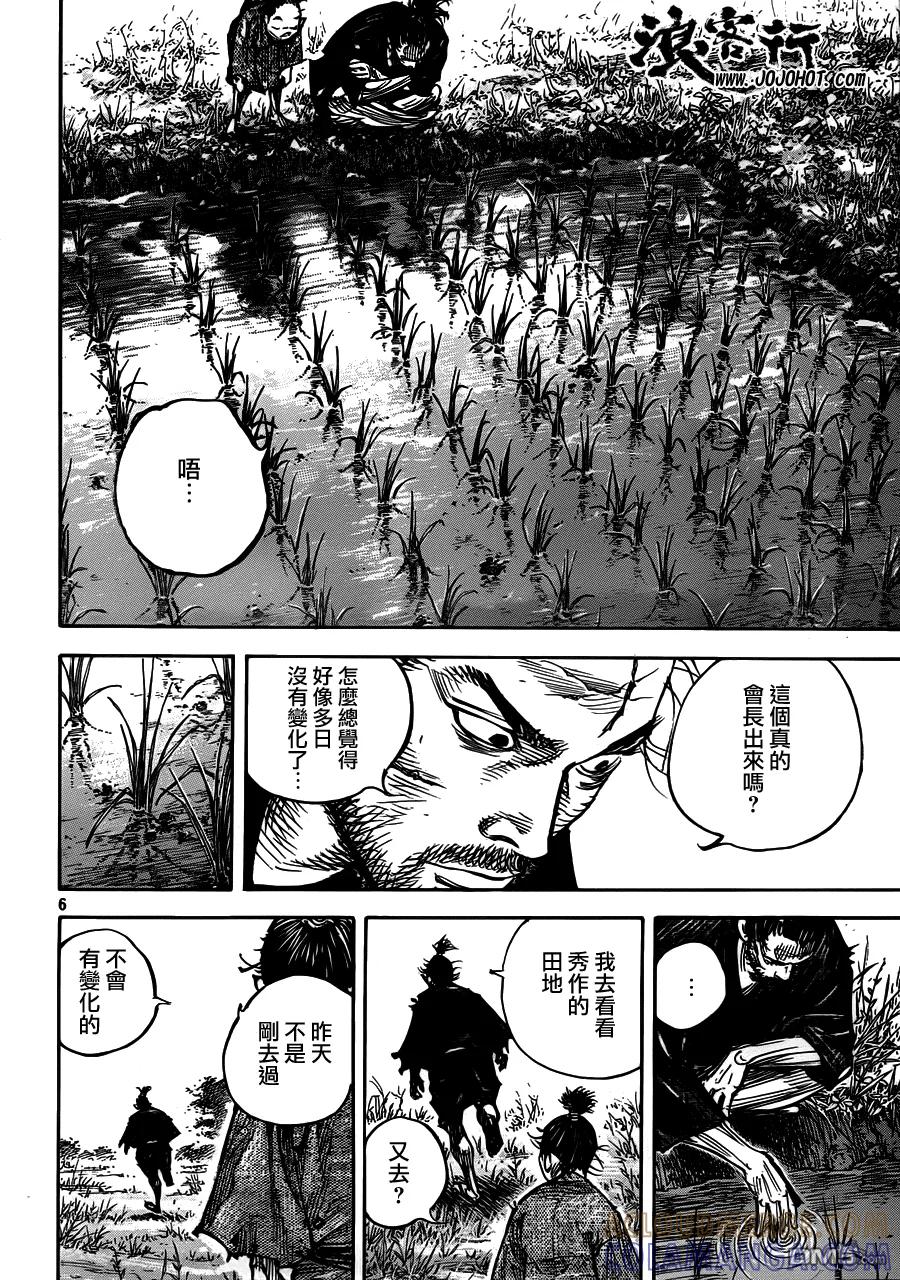 浪客行 - 第319话 脆弱的人 - 第7张图