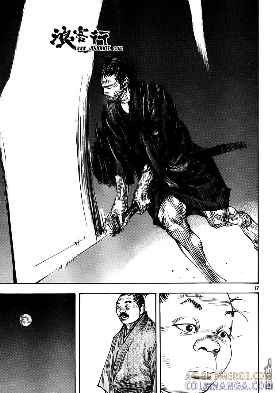 浪客行 - 第319话 脆弱的人 - 第17张图