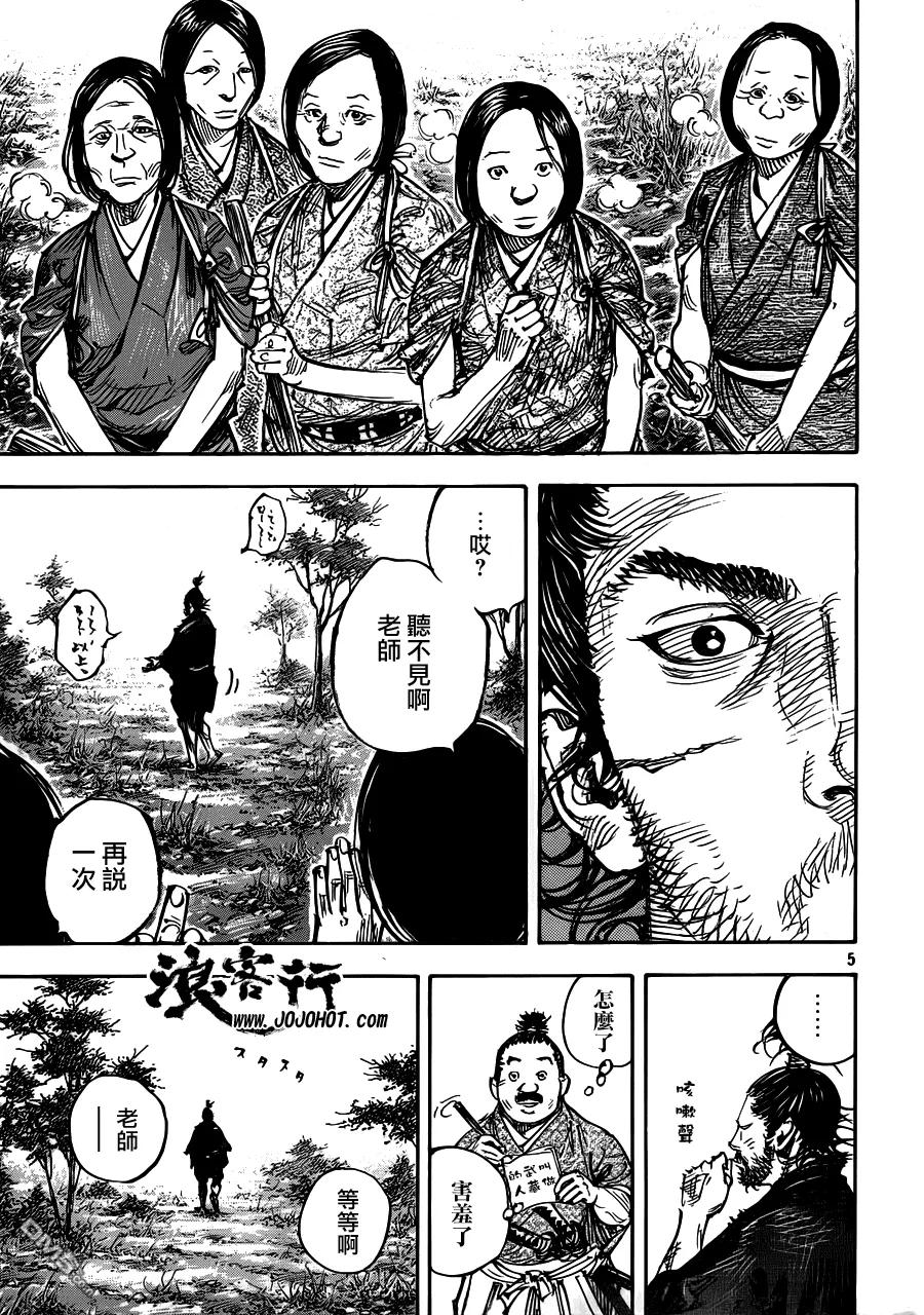 浪客行 - 第319话 脆弱的人 - 第6张图