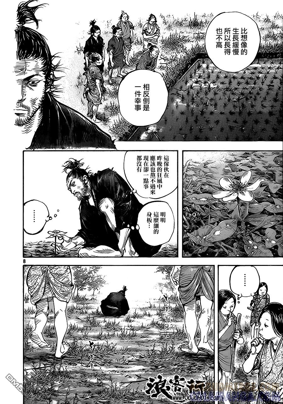 浪客行 - 第320话 田间小道 - 第7张图