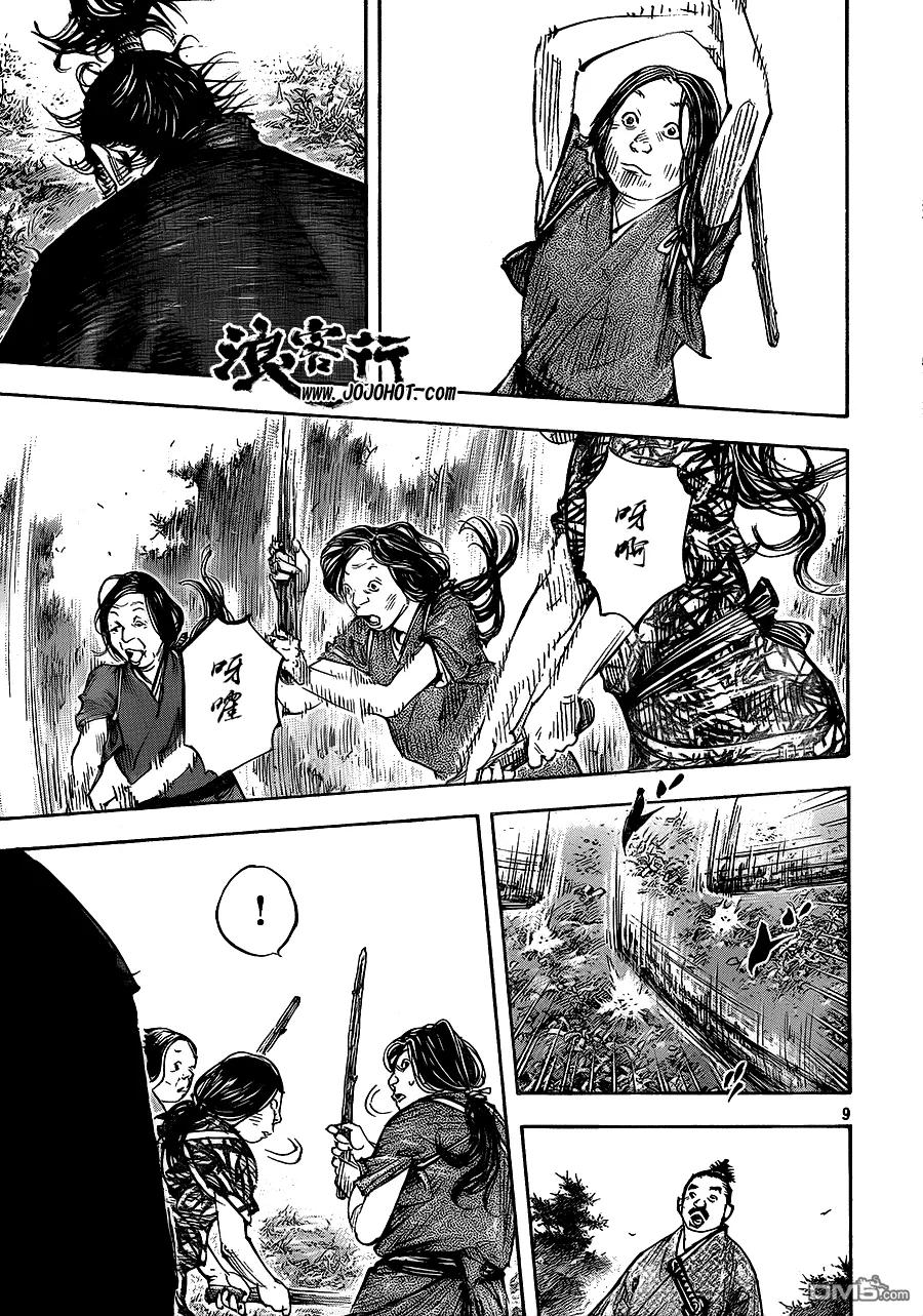 浪客行 - 第320话 田间小道 - 第8张图