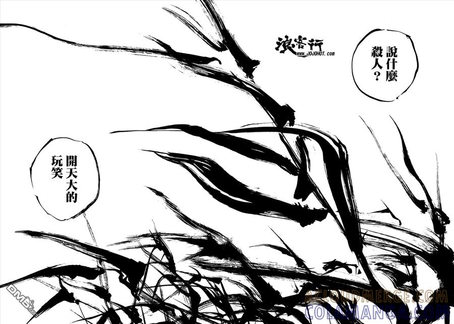 浪客行 - 第320话 田间小道 - 第25张图