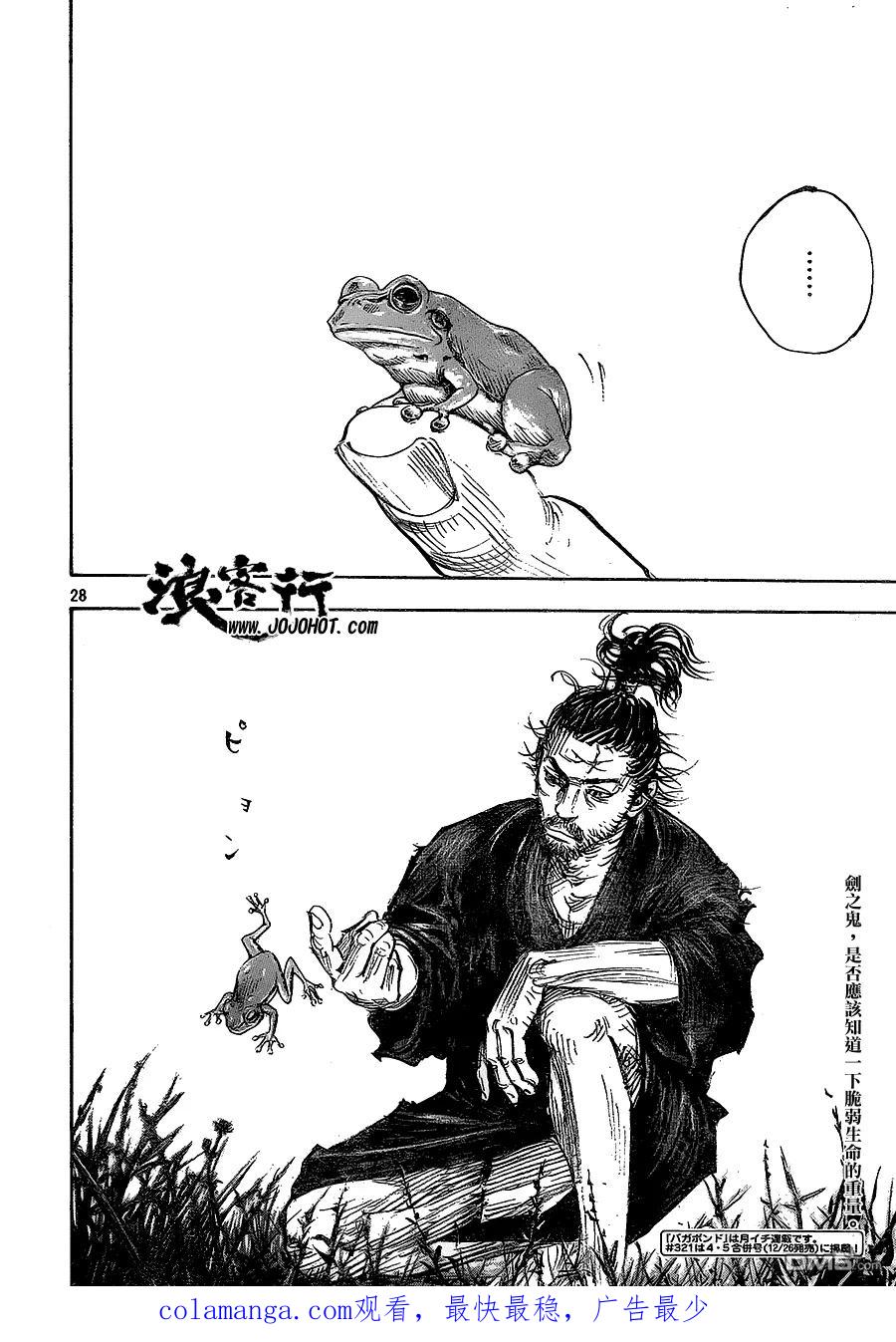 浪客行 - 第320话 田间小道 - 第26张图