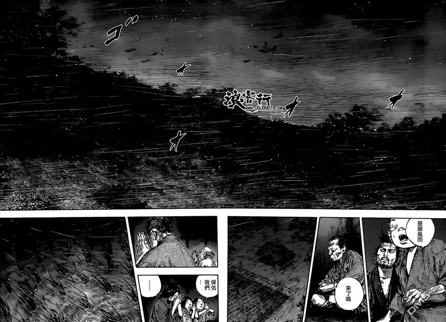 浪客行 - 第320话 田间小道 - 第2张图