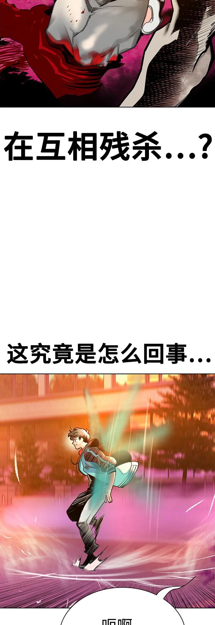 《丛林果汁》第3季 第2话 第78页