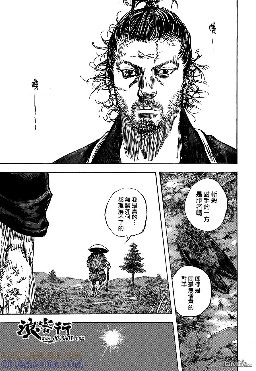 浪客行 - 第321话 秀作病倒 - 第15张图