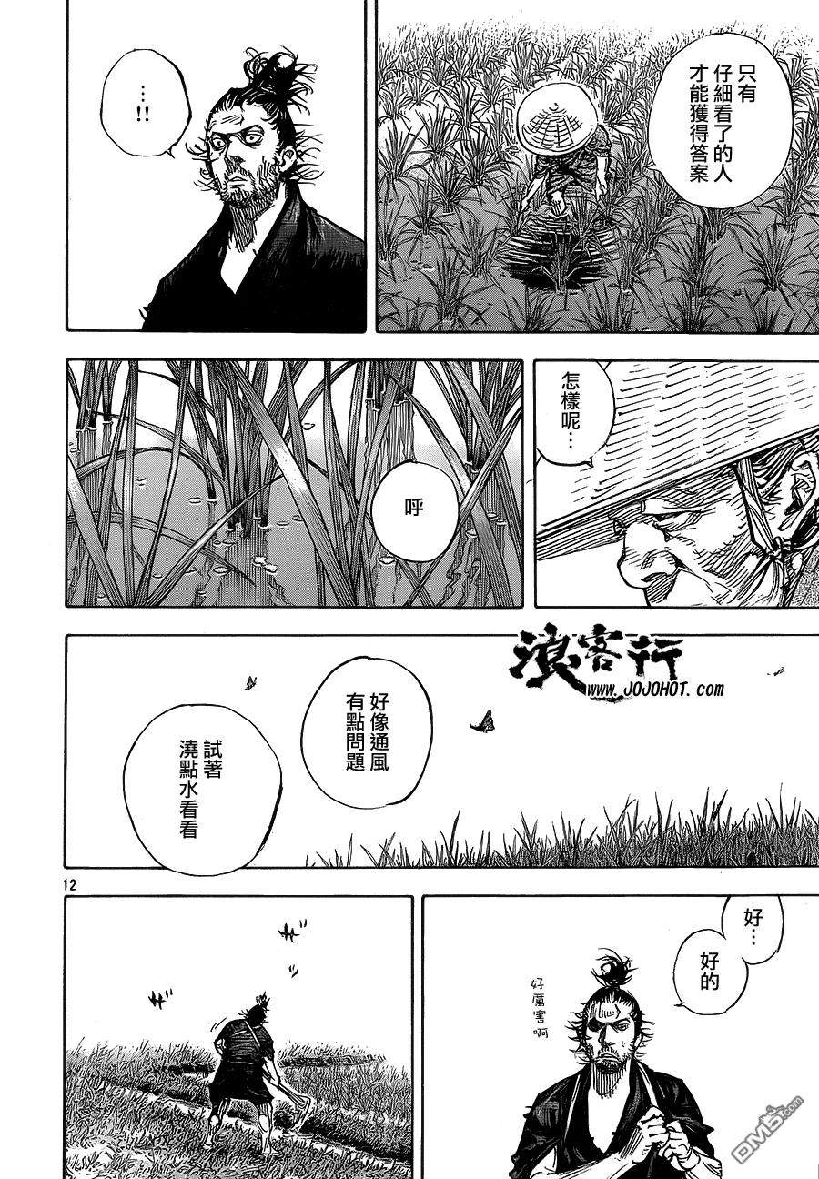 浪客行 - 第321话 秀作病倒 - 第12张图