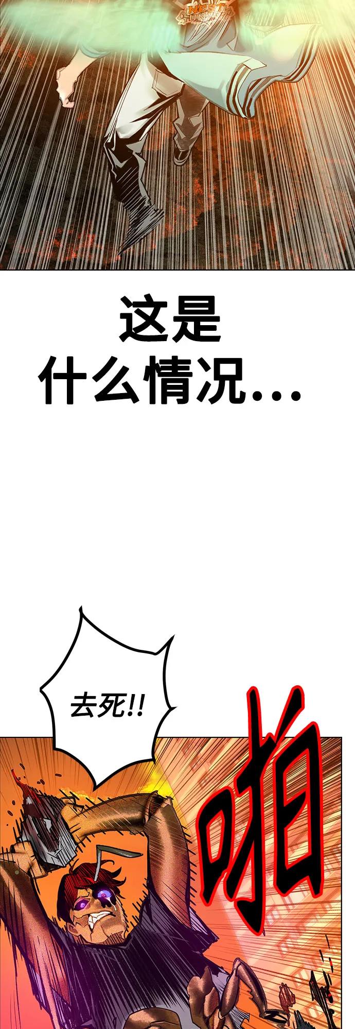 《丛林果汁》第3季 第2话 第76页