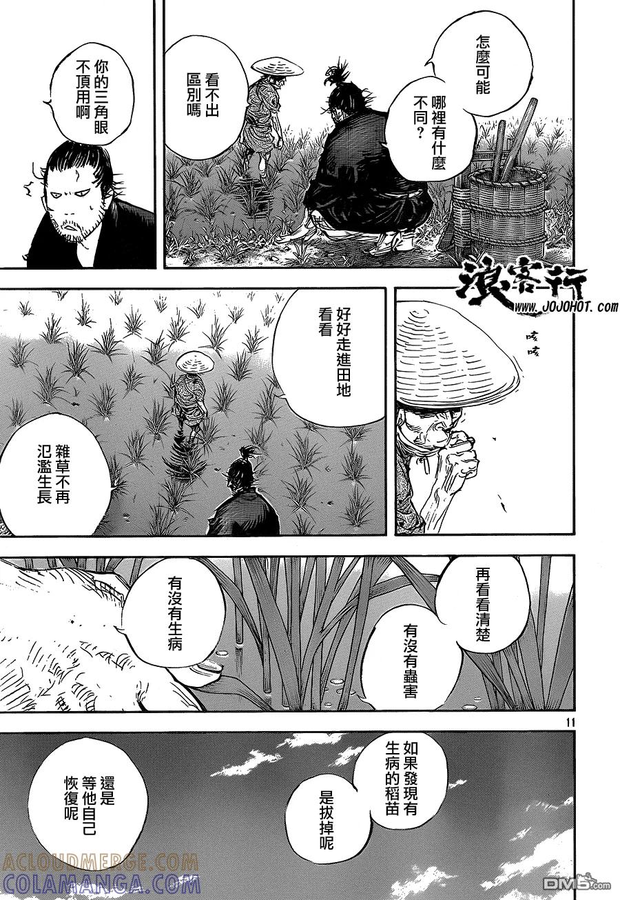 浪客行 - 第321话 秀作病倒 - 第11张图